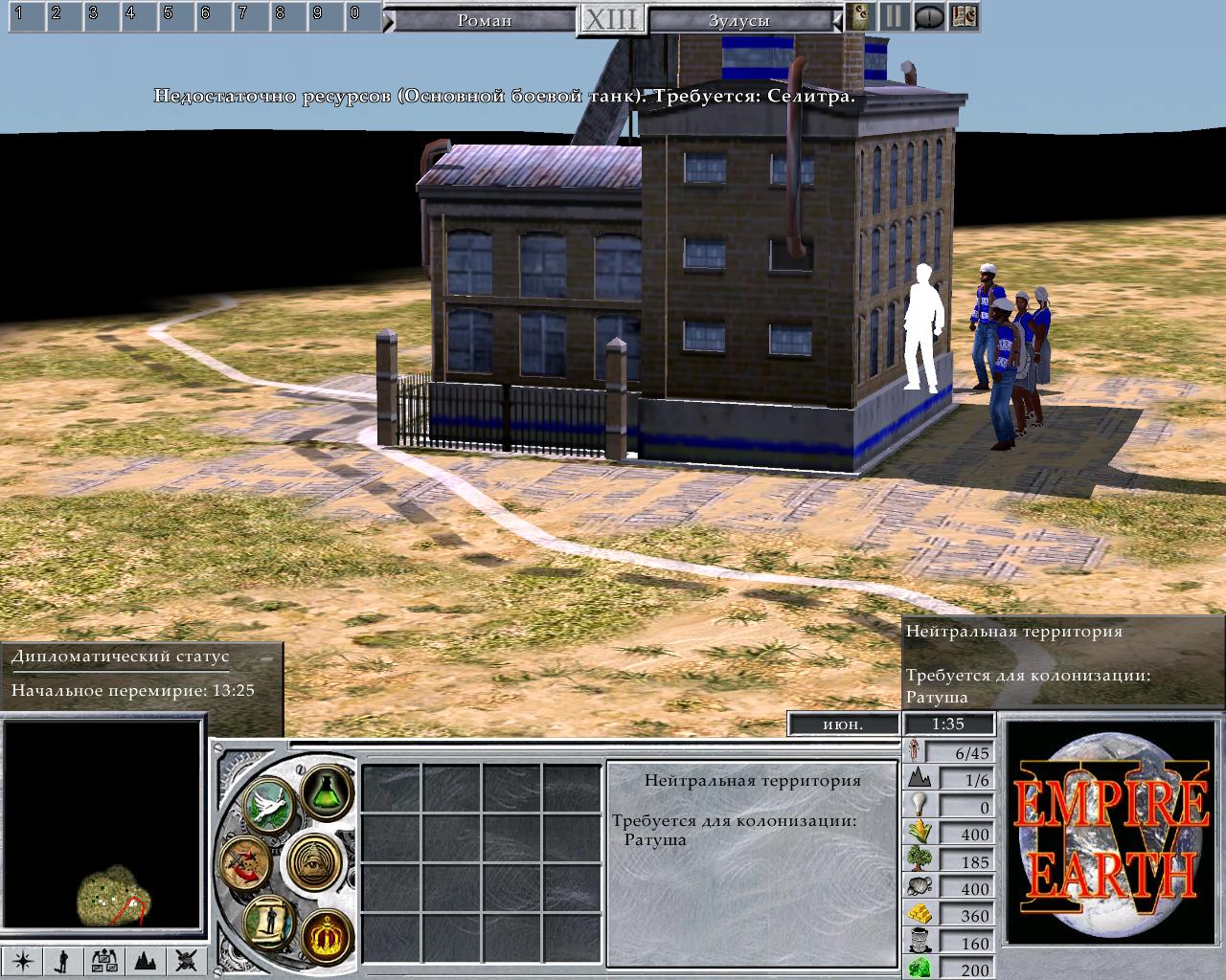 empire earth 4 myegy